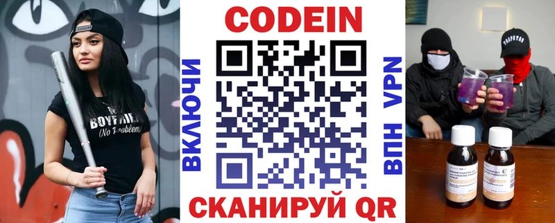mega зеркало  Ядрин  Кодеин напиток Lean (лин)  дарнет шоп 