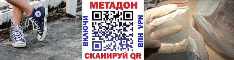 закладка  Ядрин  МЕТАДОН VHQ 