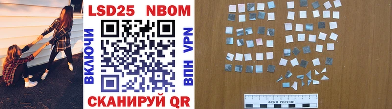 Марки NBOMe 1,5мг  Ядрин 
